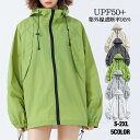 ラッシュガード メンズ ウインドブレーカー レディース UVカット 体型カバー 薄手 ジャケット おしゃれ マウンテンパーカー 日焼け止め 大きいサイズ 春服 ...