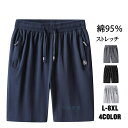 ショートパンツ メンズ ジャージ スウェットパンツ ハーフパンツ ショーツ 短パン ショーツ 大きいサイズ 夏