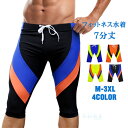 フィットネス水着 メンズ 七分丈 スイミングウェア 競泳用水着 男性 競泳水着 競泳 スイムウェア ジム 水泳 パンツ