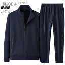 セットアップ メンズ 綿100% 上下セット スウェット ジャージ 上下 大きいサイズ おしゃれ 男女兼用 2点セット ストレッチ ジャケット ロングパンツ ス...