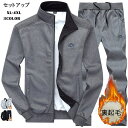 【期間限定送料無料】セットアップ メンズ 裏起毛 上下セット スウェット 厚地 ジャージ 大きいサイズ おしゃれ レディース 男女兼用 2点セット ストレッチ ...
