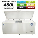 -60℃　業務用超低温冷凍ストッカー　（450L）　JCMCC-450　送料無料 格安新品 厨房　キッチン 店舗