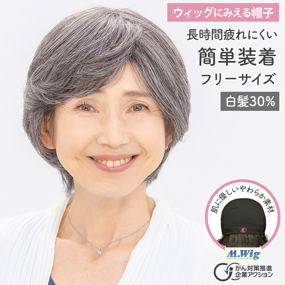 楽天市場】医療用 ウィッグ 白髪の通販 楽天市場】医療用 ウィッグ 白髪の通販