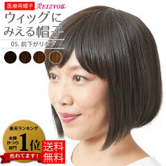 https://thumbnail.image.rakuten.co.jp/@0_mall/reizvoll-shopping/cabinet/04917175/04921870/05736573/hat05_w.jpg