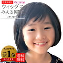 子供用 医療用ウィッグ 医療 ウィッグ ウィッグに見える帽子 帽子ウィッグ 医療用帽子 インナーキャップ 付き 帽子 かつら ミディアム レイヤー レディース ...