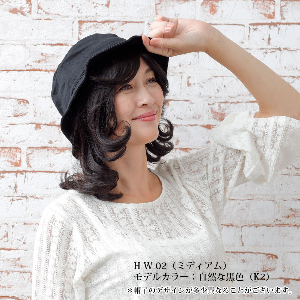 【あす楽対応 送料無料】医療用帽子 医療用ウィッグ 帽子 de ウィッグ　【ポイント5倍】 ミディアム　H-W-02 人毛ミックス　帽子とウィッグ一体化　 助成金対応 かつら 帽子ウィッグ 円形脱毛症