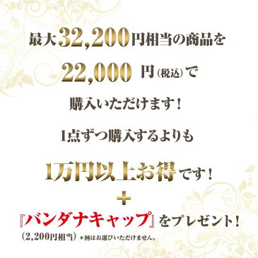 バンダナキャッププレゼント付き!【選べる夏の福袋】【あす楽 送料無料】ウィッグにみえる帽子自分で選ぶ4点セット医療用 帽子 ウィッグ かつら 女性 男性 子供 用 キッズ 抗がん剤 円形脱毛症 耐熱 自然 レディース 助成金対応