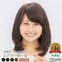 医療用ウィッグ ランキング1位 【HM13】エアリーカール ハイグレード ミディアム ボブ セミロング ファッションウィッグ 抗がん剤脱毛 全頭脱毛 全頭かつら...