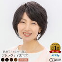 医療用ウィッグ ランキング1位 【HS05】アトラクティブボブ ショート ハイグレード ファッションウィッグ 抗がん剤脱毛 全頭脱毛 全頭かつら オールウィッグ...