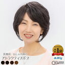 医療用ウィッグ ランキング1位 【HS05】 アトラクティブボブ ショート スタンダード ファッションウィッグ 抗がん剤脱毛 全頭脱毛 全頭かつら オールウィッ...