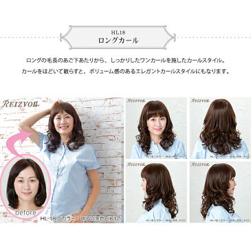 楽天スーパーSALE【医療用ウィッグ】選べるスタイル ロング ハイグレード 人毛 総手植えファッションウィッグ 抗がん剤脱毛 全頭脱毛 全頭かつら オールウィッグ 【ライツフォル】