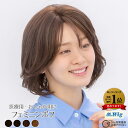 医療用ウィッグ ランキング1位 【HM12】フェミニンボブ スタンダード ミディアム ボブ セミロング ファッションウィッグ 抗がん剤脱毛 全頭脱毛 全頭かつら...