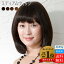 医療用ウィッグ ランキング1位 【HM13】エレガントボブ スタンダード ミディアム ボブ セミロング ファッションウィッグ 抗がん剤脱毛 全頭脱毛 全頭かつら オールウィッグ 医療用ウイッグ 送料無料 医療用かつら 助成金対応 27,500円