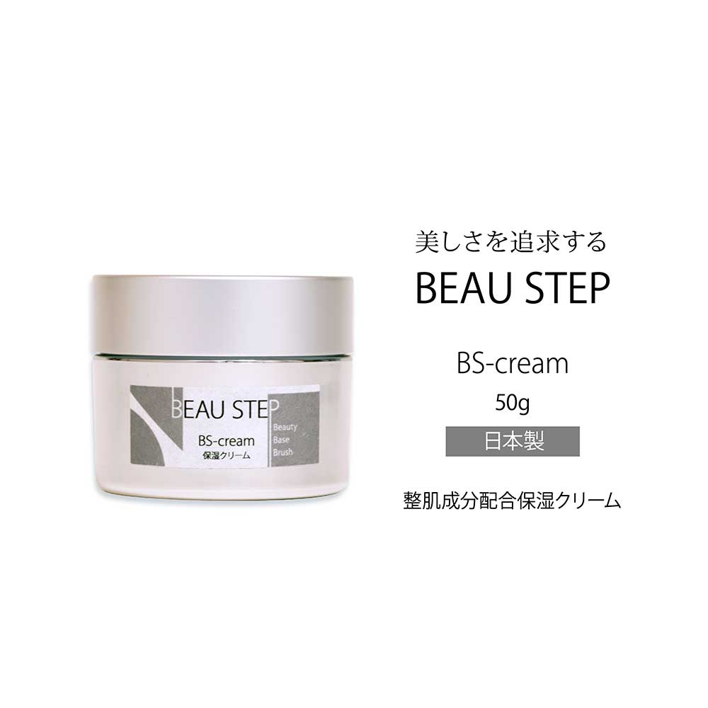 楽天スーパーSALE 整肌成分配合保湿美容クリーム 日本製 50g BEAU STEP BSC-3 無添加(合成香料 合成着色料 エタノール パラベン シリコーン ） しっとり保湿 べたつかない 乾燥肌 小じわ 毛穴ケア にきび シミ 紫外線 美白 抗炎症 抗酸化 ハリ エイジング 送料無料