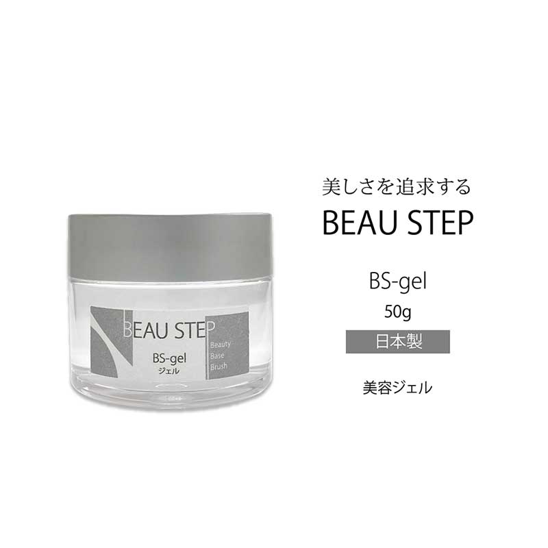 商品名 BEAU STEP 『BS-ジェル』 美容ジェル 日本製 50g 特徴 〜話題の美容成分「グロースファクター（EGF・FGF）」配合〜 ●高保湿成分配合 ⇒ターンオーバーを整え、ハリアップ ●活性酸素除去成分配合 ⇒新陳代謝を高め、美白・アンチエイジング効果 ●抗炎症・抗酸化成分配合 ⇒アンチエイジング ●NF-kB過剰抑制成分配合 ⇒ニキビ・毛穴トラブル改善 ●光老化予防成分配合 ⇒ブルーライトカットし、紫外線ダメージを予防 凝縮された13種類の美肌成分配合！ マスク生活で荒れてしまったお肌も美肌に！ ＜お顔のお肌のこんなお悩みを解消します＞ ・ほうれい線、たるみ ・シワ、肌荒れ、くすみ ・乾燥、カサつき ・シミ、キメの乱れ ・ニキビ、油肌 ・毛穴の目立ち、黒ずみ ・潤い不足etc... 使用方法 【使用方法】 適量を手に取り、両手で肌全体へやさしくなじませます。気になる部分には再度適量をやさしくなじませてください。 イオン導入や脱毛等の美容機器ご使用後のお肌をやさしく整えます。 ⇒BEAU STEPシリーズの美容機器 キラリ・アイスティック・つるん・ホットン・Hikari・Shine（シャイン）・Sapphire（サファイア） ほか 使用上の注意 【使用上の注意】 ●お肌に異常がないかよく注意して使用してください。 ●次のようなお肌に合わない時は使用を中止し皮フ科専門医等への相談をおすすめします。 （1）使用中、赤み、はれ、かゆみ、刺激、色抜け（白斑等）や黒ずみ等の異常が現れた場合。 （2）使用したお肌に、直射日光があたって上記のような異常が現れた場合。 ●開封後はなるべくお早めにお使いください。 内容量 50g 全成分 水、BG、グリセリン、ペンチレングリコール、メチルグルセス-10、アラントイン、グリチルリチン酸2K、加水分解コラーゲン、アーチチョーク葉エキス、ヒト遺伝子組換オリゴペプチド-1、ヒト遺伝子組換ポリペプチド-11、セラミドNP、セラミドAP、セラミドEOP、ヒアルロン酸Na、サクシノイルアテロコラーゲン、ヒアルロン酸ジメチルシラノール、ヒメフウロエキス、セイヨウミザクラ果実、ビルベリー葉エキス、マルチデキストリン、コーンスターチ、パーム油、スクロース、ラウロイルラクチレートNa、エチルヘキシルグリセリン、フィトスフィンゴシン、水添レシチン、コレステロール、キサンタンガム、ココイルサルコシンNa、カルボマー、水酸化K、ポリアクリル酸Na、フェノキシエタノール 原産国 日本製 容器 透明ラミネート容器　マットシルバー（蓋） 発送目安 即日〜2営業日 その他 ※商品画像は出来る限り現物の色味に調整しておりますが、ご覧になっているモニター・PC環境により 実際の商品と色味が異なって見える場合がございます。ご了承の上お買い求め下さい。 様々なイベント、シーンのプレゼントにご利用いただけます 季節イベント1月 お正月 お年玉 成人の日 成人式　御年賀　お年賀 初売り 謹賀新年 福袋 新春2月 節分 旧正月 バレンタインデー3月 ひな祭り ホワイトデー 春分の日 卒業 卒園 お花見 春休み 端午の節句 お彼岸4月 イースター 入学 就職 入社 新生活 新年度 春の行楽 新学期 入学進学5月 ゴールデンウィーク こどもの日 子供の日 母の日 mother's day 6月 父の日 7月 七夕 お中元 暑中見舞8月 夏休み 残暑見舞い お盆 帰省 お中元 暑中お見舞い9月 敬老の日 シルバーウィーク10月 孫の日 運動会 学園祭 ブライダル ハロウィン　ハロイン11月 七五三 勤労感謝の日12月 お歳暮 クリスマス 大晦日 冬休み 寒中見舞い忘年会　御歳暮デザイン系お洒落 おしゃれ オシャレ 可愛い かわいい カワイイ ゴージャス 高級感 プレミアム サプライズ 美しい シンプル スタイリッシュ エレガント モダン インパクト 珍しい 希少 驚きギフト・お祝い X'masパーティー クリスマスケーキ クリスマスプレゼント クリスマスギフト クリスマス 結婚祝い 結婚内祝い 結婚記念日 贈り物 プレゼント ギフト プチギフト ご褒美 バレンタインデー バレンタインデイ ヴァレンタイン ホワイトデー ホワイトデイ 誕生日　誕生日プレセント 誕生日ギフト 誕生祝い 内祝 御祝 まとめ買い ブライダルギフト ウェディングギフト 出産祝い 引っ越し祝い 引越し祝い お見舞い 慶事 結婚式 二次会 還暦祝 古希祝 喜寿祝 米寿祝 白寿祝 粗品 景品 ゴルフコンペ ビンゴ大会贈り先様ママ お母さん パパ お父さん 父の日ギフト特集 友達 友人 親友 女性 男性 メンズ レディース 男性用 女性用 大人 中学生 高校生 大学生 家族 夫 旦那 妻 奥様 お嫁さん 奥さん 親 両親 娘 彼氏 彼女 恋人 義理の母 叔父さん 祖父 祖母 叔父 叔母 孫 お爺ちゃん お婆ちゃん お年寄り 高齢者 先輩 後輩 女友達 女子会 挨拶 お礼評価、特徴系SNS インスタ映え ツイッター 評判 話題 上品 高級 プレミアム 人気 最新 トレンド 希少 限定 特別な ギフトラッピング ギフト対応　人気 ランキング 長期間の外出自粛で気分の落ち込みや荒れたお肌に大活躍。 お肌がキレイになることで気分転換となり鬱の予防と対策にも。BEAU STEP 『BS-ジェル』 美容ジェル 日本製 50g 〜話題の美容成分「グロースファクター（EGF・FGF）」配合〜 ・高保湿成分配合 ・活性酸素除去成分配合 ・抗炎症・抗酸化成分配合 ・NF-kB過剰抑制成分配合 ・光老化予防成分配合 凝縮された13種類の美肌成分配合！