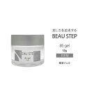 楽天美容と健康のウィッグ店 reizvoll導入美容ジェル 日本製 50g BEAU STEP BSC-1 ヒト遺伝子組換ペプチド 無添加 EGF FGF グロースファクター 成長因子 しっとり保湿 べたつかない つっぱらない 乾燥肌 小じわ 毛穴ケア にきび シミ 紫外線 美白 抗炎症 抗酸化 ハリ エイジング 【送料無料】