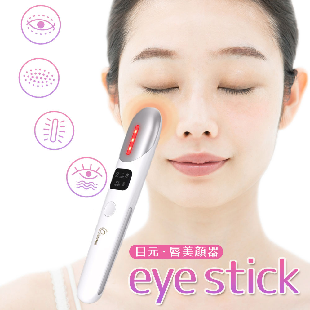 EMS目元ケア美顔器 eye stick（アイスティック）温熱ケア 超音波 赤光エステ EMS微弱電流 マイクロ波 クマ改善 疲れ目 眼精疲労 リフトアップ たるみ イオン導入 乾燥 シミ しわ ハリ 弾力 マッサージ 美肌 ギフトラッピング対応 プレゼント