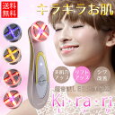 【BLACK FRIDAY 11/12〜27限定★クーポン配布中】アウトレット LED美顔器 Kirari キラリ ギフト プレゼント 誕生日 日本語説明書 ラ...
