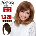 【在庫一掃セール】前髪ウィッグ ワンタッチ取付け MG-03 ヘアアクセサリー ヘアアレンジ 盛りヘア 和装 着物 パーティー 二次会 ダンス 仮装 コスプレ ...