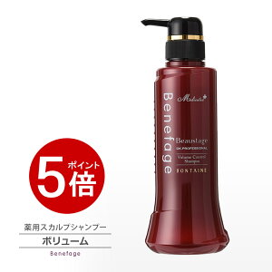 【アウトレット】半額 50％OFF【使用期限延長品・証明書付き】 薬用 ボリュームコントロールシャンプーベネファージュ 医薬部外品スカルプシャンプー ノンシリコン 薬用育毛シャンプー 低刺激 フケ かゆみ はり ハリ コシ 頭皮ケア 女性 レディース 福袋