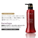 【アウトレット】半額 50％OFF【使用期限延長品 証明書付き】ベネファージュ薬用モイスチャーコントロールシャンプースカルプシャンプー 育毛シャンプー ノンシリコン 薬用シャンプー 潤い ツヤ 低刺激 フケ かゆみ はり ハリ コシ 頭皮ケア 女性 レディース 贈り物 福袋