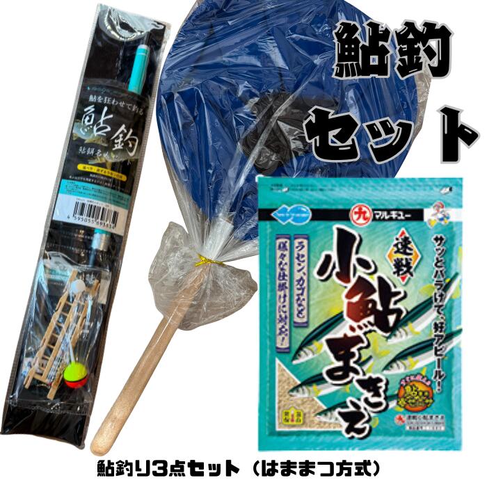 鮎釣りセット Tatsujin 達人 オリジナルブランド ネット ギャフ タモ 鮎餌名人セット 速戦小鮎まきえ ..
