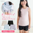 子供 ペチパンツ 3分丈 パンツ スパッツ ペチコート インナーパンツ 下にはく ショートパンツ アンダーパンツ キッズ 見せパン 下着 女の子 可愛い シーム...