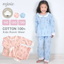 子供 パジャマ 長袖 綿100 コットン 素材 100% 女の子 女児 長ズボン おしゃれ キッズ ピンク ブルー プリンセス レース フリル 子供服 可愛い ...