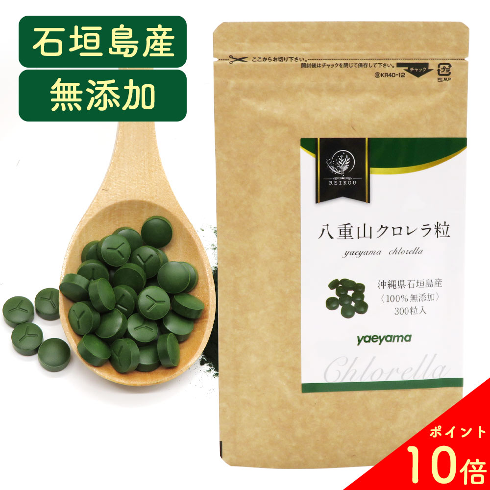 純国産 クロレラ 100％ 粒 250g 無添加 スーパーフード 1粒200mg [02] NICHIGA(ニチガ)