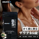 ポイント10倍！29日9:59マデ★zauna BS錠 120粒 多くの著名人の体づくりをサポートするパーソナルトレーニングジム「デポルターレクラブ」が開発したzaunaの新商品！八重山クロレラ 与那国島の黒潮にがり 島唐辛子 生姜