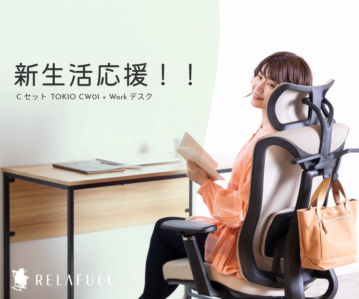 【2点セット】横幅 100 cm / 横幅 120 cm / 横幅 140 cm デスク + ワークチェア オフィスチェア デスクチェア CW01 人間工学 お...