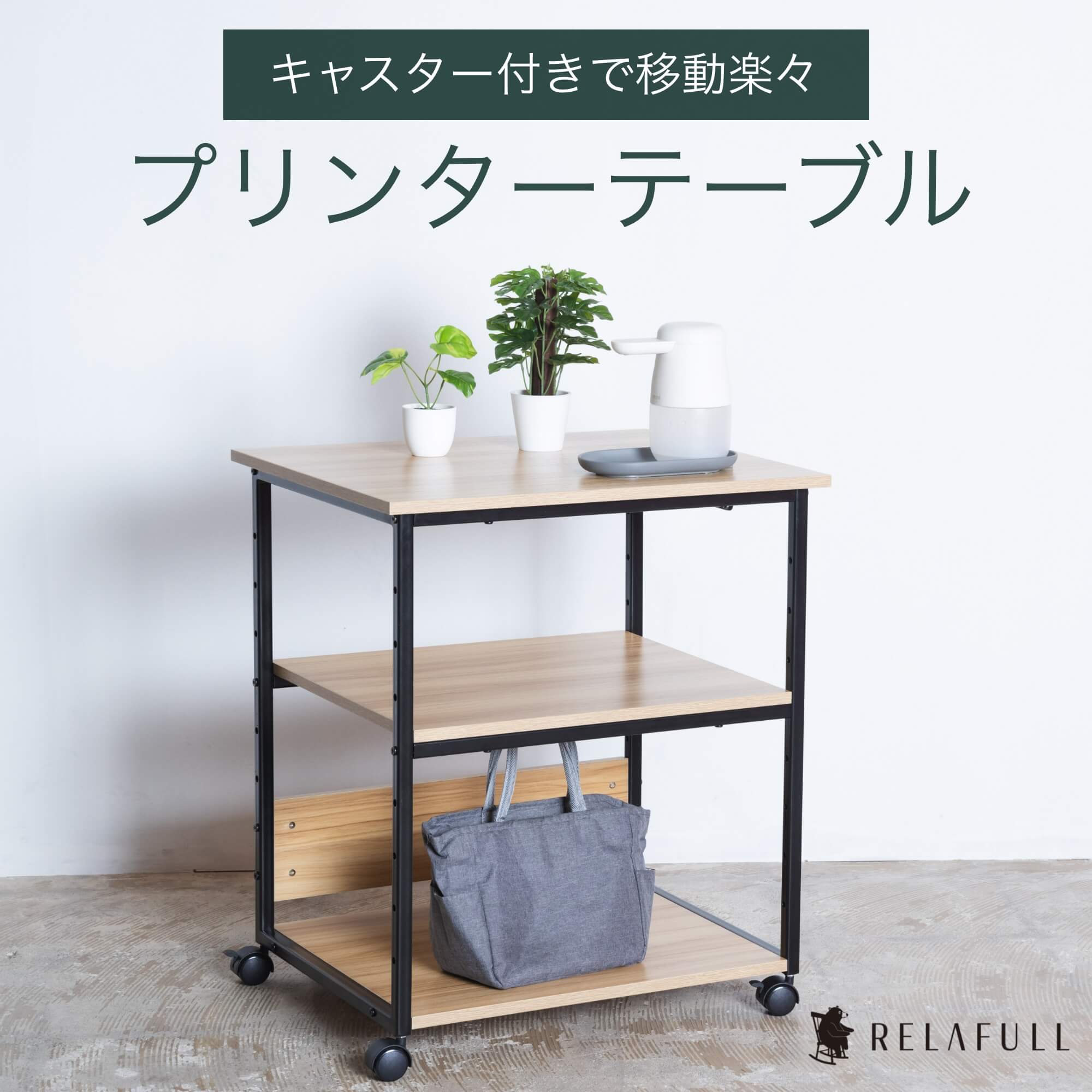 プリンターテーブル (棚付) 長机 テーブル 長机テーブル 高さ72cm 保育園 机 テーブル 幅60cm 奥行50cm..