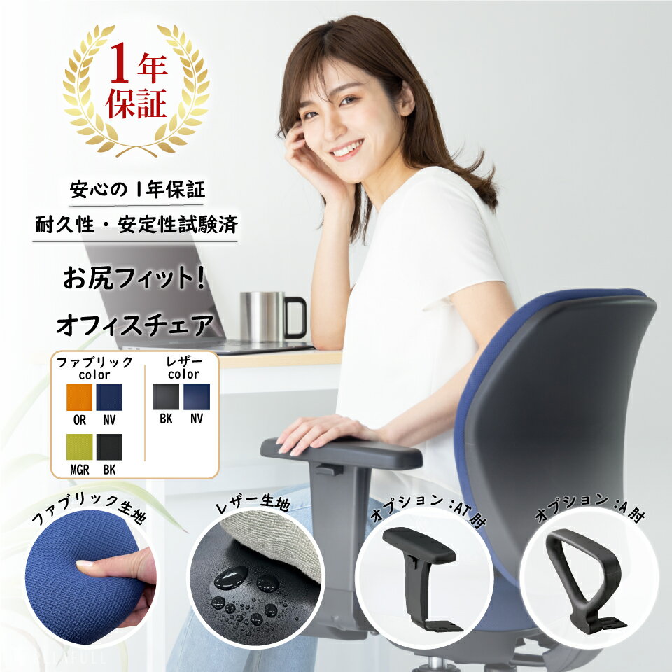 ローバック オフィスチェア（肘付 / 肘無） FST-77 事務イス ビジネスチェア ワークチェア