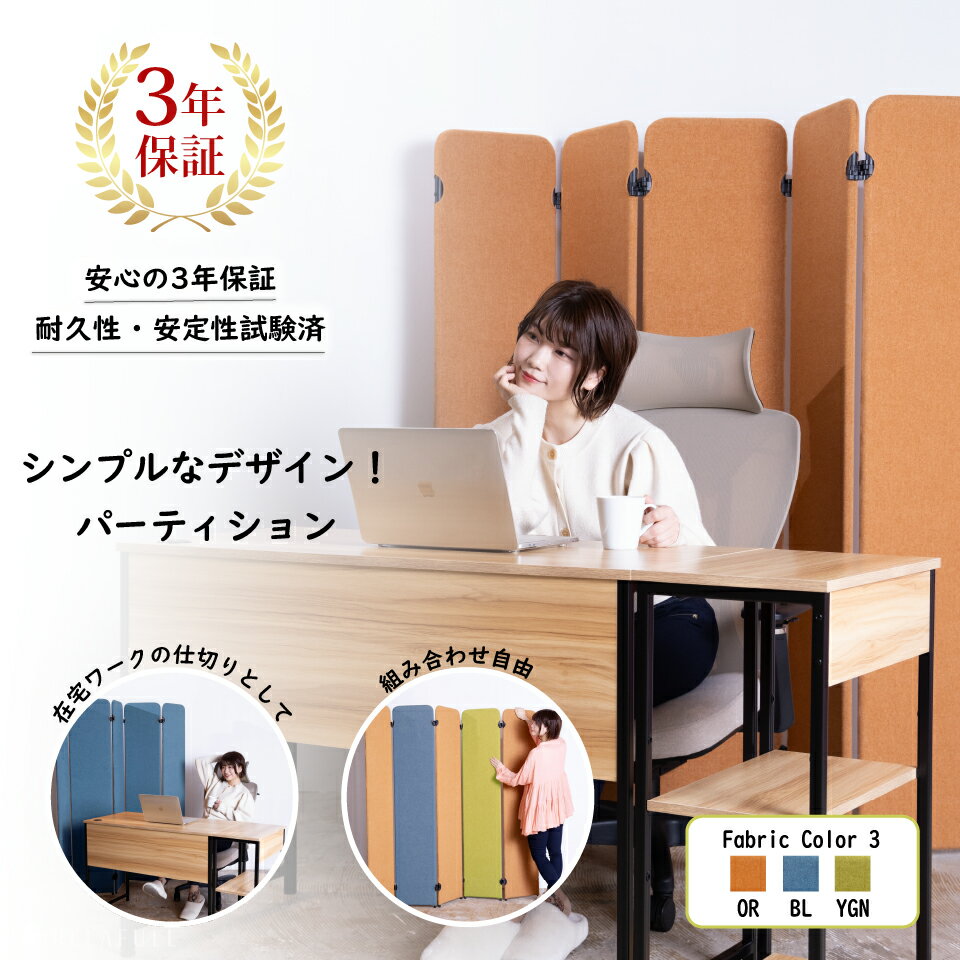 楽天市場】パーテーション オフィス 防音（オフィス家具