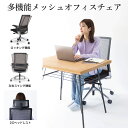 オフィスチェア リクライニング チェア ハイバック メッシュ ワークチェア 仕事用椅子 高機能チェア OCV21