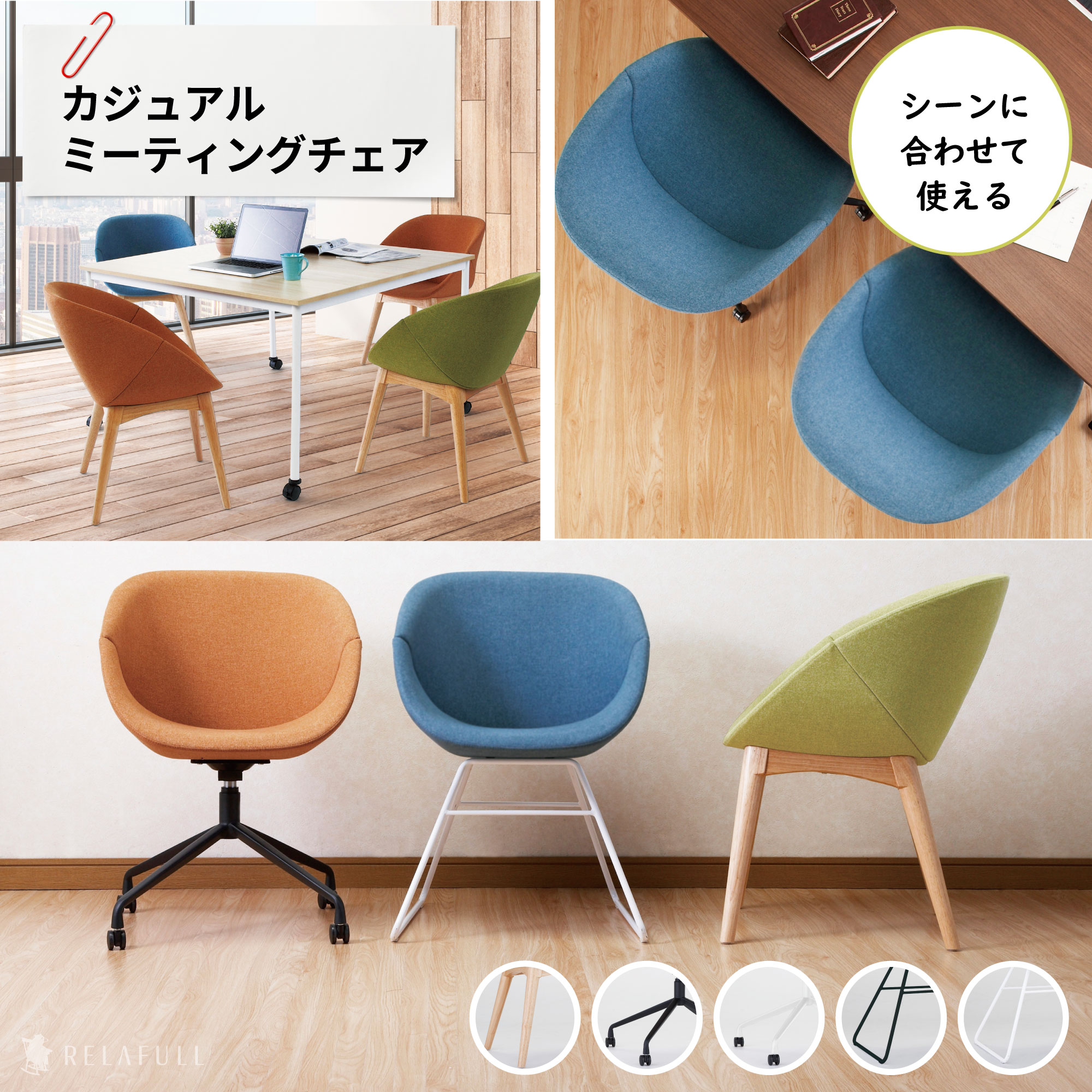 Rakuten - カジュアルチェア（ループ脚） RDP3-R　オフィスチェア ロビーチェア クッション椅子　会議イス
