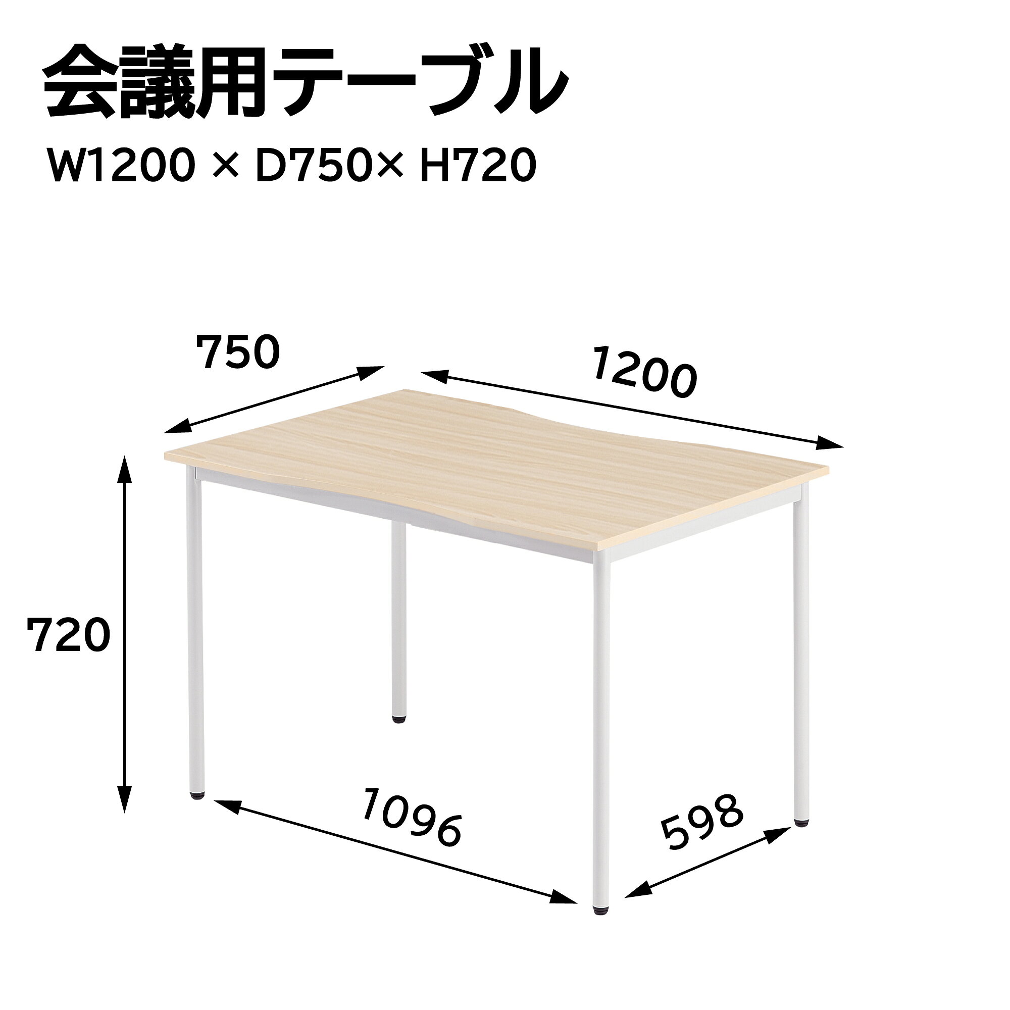 Rakuten - ミーティングテーブル（角型アジャスター） RM-1275 N