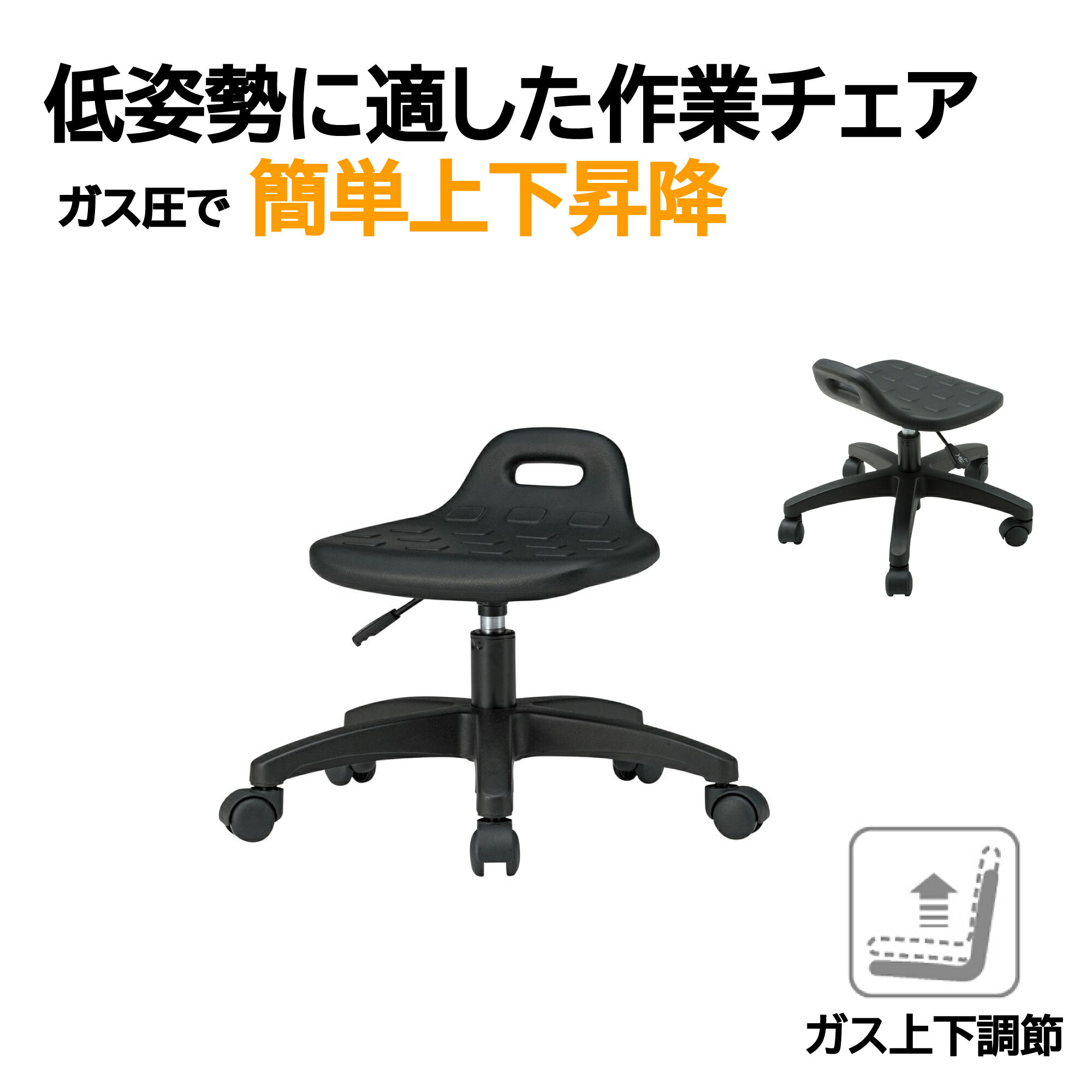 作業チェア FTZ-10 スツール キャスター付き 丸椅子 高さ315-390mm キャスター付き椅子 キャスター キ..