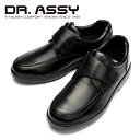 Dr.ASSY ドクターアッシー DR1011 ビジネスシューズ ベルクロ 革靴 撥水加工 軽量 ベンチレーション ビジカジ 4E