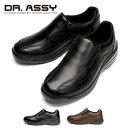Dr.ASSY ドクターアッシー DR8015 カジュアル スリッポン ファスナー革靴 撥水加工 軽量 ベンチレーション ビジネス 4E 旅行 ロングセラー