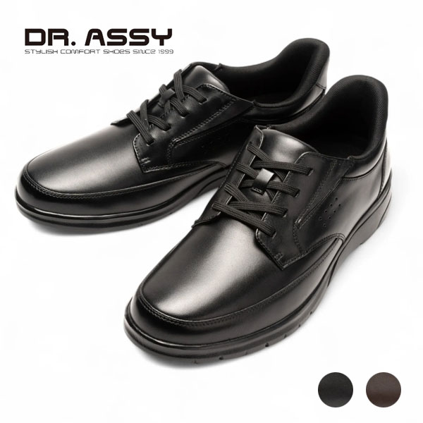 Dr.ASSY ドクターアッシー DR8022 ハンズフリー Uチップ ビジネス カジュアル ビジカジ 革靴 紐靴 撥水加工 防臭抗菌加工 旅行 4E ベンチレーション