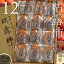 【ご予約商品】【農家産直】【ギフト】【枯露柿】【取り寄せ】【フルーツ】松里の枯露柿(特サイズ・12個入)/山梨県産甲州の干し柿/ころ柿/お歳暮/お年賀/ギフト/ご自宅用