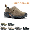 MERRELL メレル商品一覧へ 店舗在庫がある場合、当日発送が可能ですが、MERRELL メレルは人気が高いブランドの為、実店舗や他ウェブ店舗にて販売してしまい、完売の可能性がございます。 ご注文確認後に当店メーカー在庫を調べ、在庫の有無やお届けに関してメールをお送りいたしますので、必ずご確認いただけますようお願い申し上げます。 こちらの商品はサイズ、イメージ違いによる返品・交換が可能です。御希望の場合、まずはメール、お電話にて御連絡下さいませ。 御希望の場合、無料でラッピングを承っております。ご注文ページ選択肢、または注文時カート内の連絡欄(備考欄)よりご用命下さい。 MERRELL メレルメレル MERRELL ジャングルモック Jungle Moc メンズ スリッポン シューズ スニーカー スエードスリッポン 靴 メレル MERRELL ジャングルモック Jungle Moc メンズ スリッポン シューズ スニーカー スエードスリッポン 靴 一般的なスニーカーと同じサイズをお選びください。 上記のサイズについては当店スタッフが履いた時に感じた事や実店舗での接客時の経験を記載しております。 人により感じ方に個人差がございますのであくまで目安とお考えくださいませ。 1998年に発売して以来、一度履いたら忘れられない“唯一無二の履き心地”に世界中のユーザーが魅了され、累計販売足数1,700万足以上を誇るMERRELLのブランドアイコン「JUNGLE MOC (ジャングル モック)」。近年ではそのコンフォート性のみならず、90年代から変わらぬ逸品としてレトロでユニークなスタイルが注目を集め、幅広い年代から"ファッションツール"としても脚光を浴びています。 ブーツ作りでモノづくりに磨きを深めてきたメレルが、優れた機能をスポーツアクティビティ以外のリラックス環境にも取り入れたいと考え開発されたアフタースポーツシューズの原点。サイドのストレッチバンドと、かかと部分のループにより楽に脱ぎ履きができ、"モックシューズの元祖"とまで言われている。アッパーは撥水加工を施したピッグスエードレザーを使用。アーチサポートのナイロンシャンクや衝撃を吸収するメレル独自開発のクッション、そして軽量でクッション性の高いEVAミッドソールを搭載。メレルの代名詞とも言える最高の逸品。 1970年代、ユタ州バーナルでカスタムメイドのカウボーイブーツ職人をしていたランディ・メレルは、靴職人としての腕を試そうとハイキングブーツの製作に取りかかります。彼が誇りとしているカウボーイブーツと同じ木型を使って作り上げられる高品質のオーダーメイドブーツは、「履き心地とフィット感がすばらしい」と口コミで瞬く間に全米に広まり、1981年に『バックパッカーマガジン』誌上で“北米で最も機能的で快適な靴”に選ばれました。この記事に反応したのが、熱狂的なアウトドアフリークであると同時にブーツについての造詣が深いジョン・シュバイツァーとクラーク・マティス。2人は理想的なハイキングブーツを探しており、ランディ・メレルとの出会いはまさに運命的とも言えるものでした。そんな3人の力が集結し、メレル・ブーツカンパニーが誕生。「一切の妥協を許さない」ことをポリシーとして、今なお最高のクオリティーを維持し続けています。 アッパー：天然皮革 ミッドソール：合成樹脂 アウトソール：ゴム GUNSMOKE(J60787) TAUPE(J60801) PEWTER(J60805) MIDNIGHT(J60825) OYSTER(J5006581) CREAM(J5006583) CHAMBRAY(J5006585) ■日本全国送料無料　※沖縄、離島も含みます