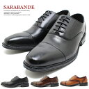 SARABANDE サラバンド 6910 本革ビジネスシューズ ストレートチップ 衝撃吸収 内羽 革靴 仕事用 メンズ 大きいサイズ対応 28.0cmまで キン...