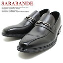 SARABANDE サラバンド 6917 本革ビジネスシューズ ビットスリッポン 衝撃吸収 外羽 革靴 仕事用 メンズ 大きいサイズ対応 28.0cmまで キン...