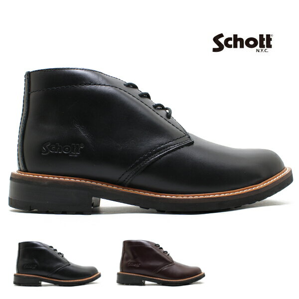 ショット Schott レザーチャッカブーツ Chuka Boots S23002 本革 ブラック ブラウン メンズ ブーツ 日本製