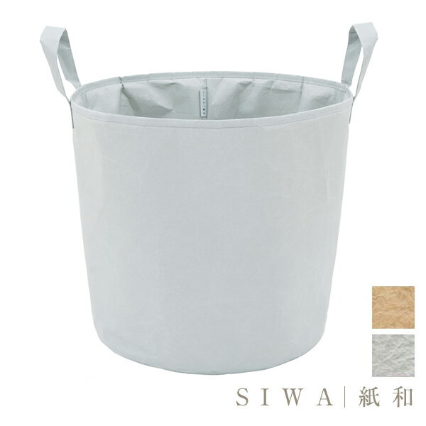 【SIWA｜紙和】Laundry box M ランドリーボックスM【Made in Japan(Yamanashi)】【紙製】