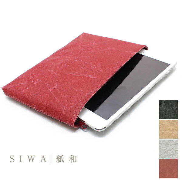 【SIWA｜紙和】Laptop tablet case ipad mini PC タブレットケース ipad mini 【Made in Japan(Yamanashi)】【紙製】