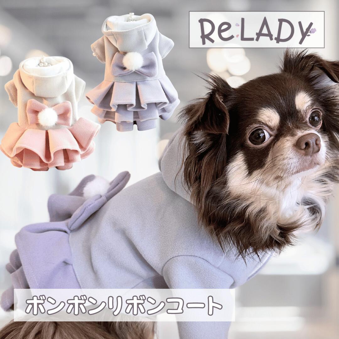 【10%OFFクーポン配布中】ボンボンリボンコート ダウン パープル ピンク ダッフル コート 犬 犬服 子犬 チワワ トイプー かわいい おしゃれ ボンボン リボン 首輪 リード ハーネス 姫 フェミニ…