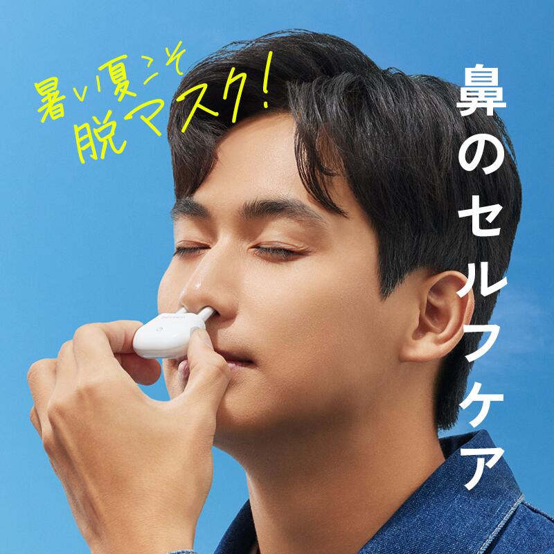 鼻スッキリ 自宅で使える【低周波レーザー】鼻づまり 解消 グッズ ナチュラルケア セルフケア くしゃみ 鼻水 鼻詰まり 花粉 黄砂 ほこり ハウスダスト 対策 花粉対策グッズ 花粉症対策グッズ 安眠 鼻腔拡張 健康 家庭用 携帯 コンパクト ケース付き [ ハナふわり ]